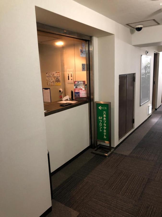 Roppongi Plaza Hotel 도쿄 외부 사진